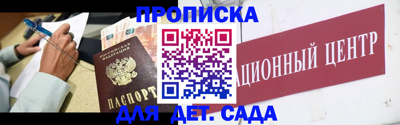 прописка штамп в Агрызе