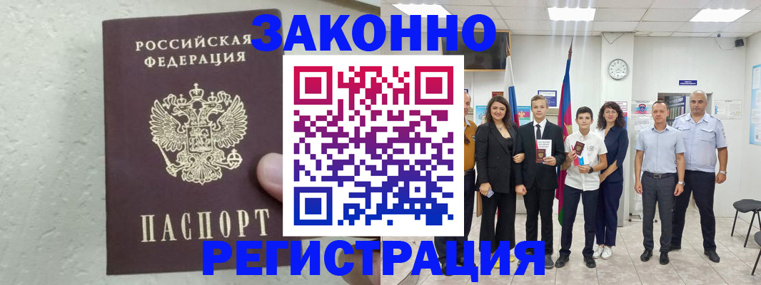 прописка паспорт в Агрызе