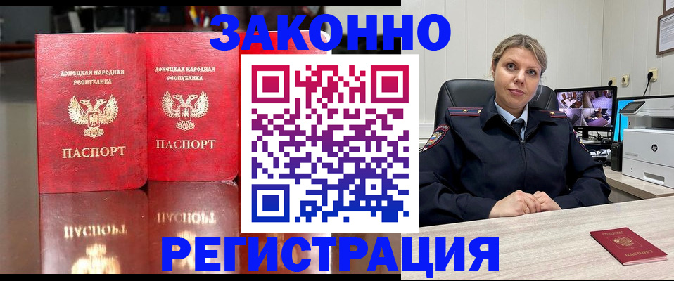 временная регистрация адрес в Агрызе