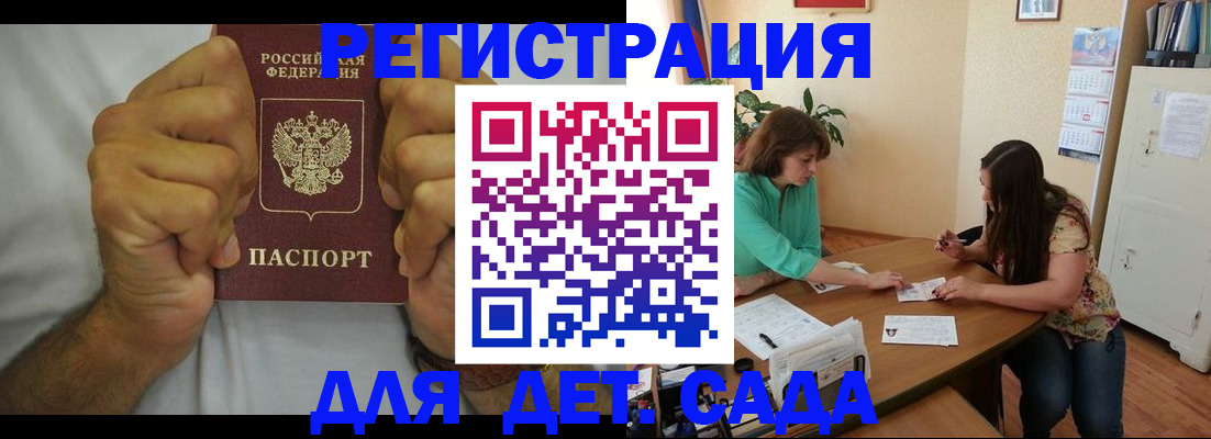 временная регистрация поиск в Агрызе