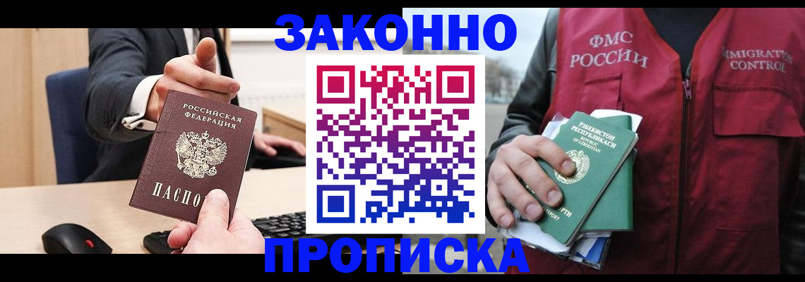 временная регистрация гарантия в Агрызе