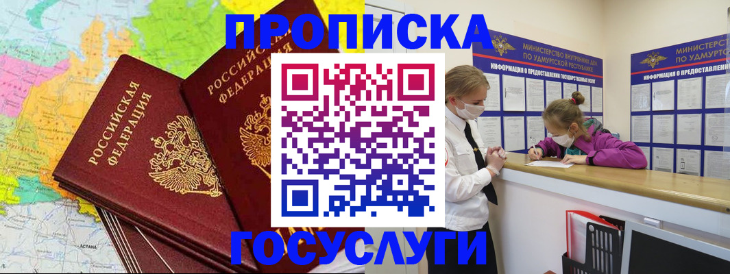 временная регистрация 2025 в Агрызе