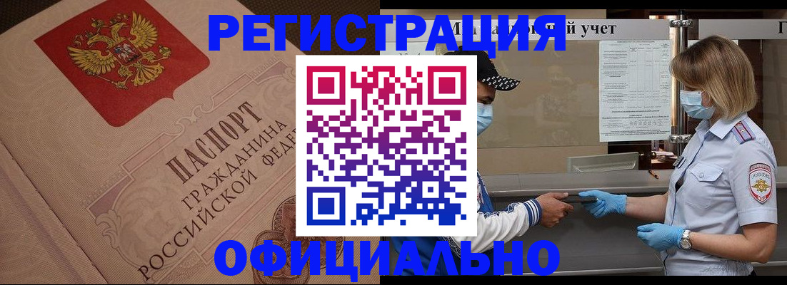 временная регистрация гарантия в Агрызе