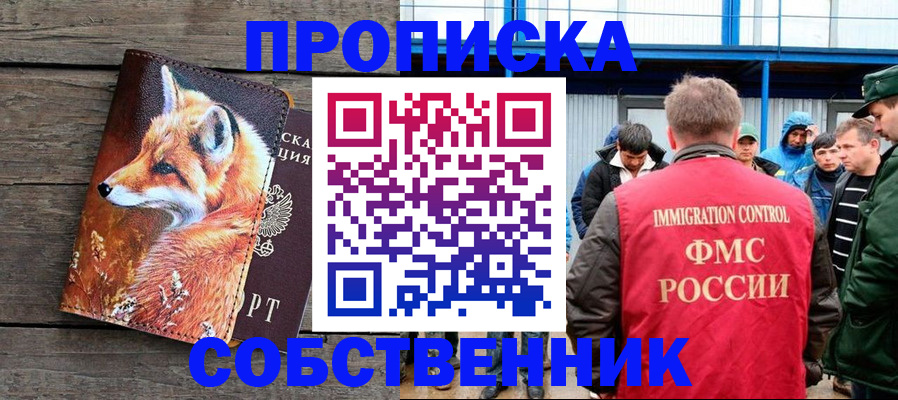 прописка паспорт в Агрызе